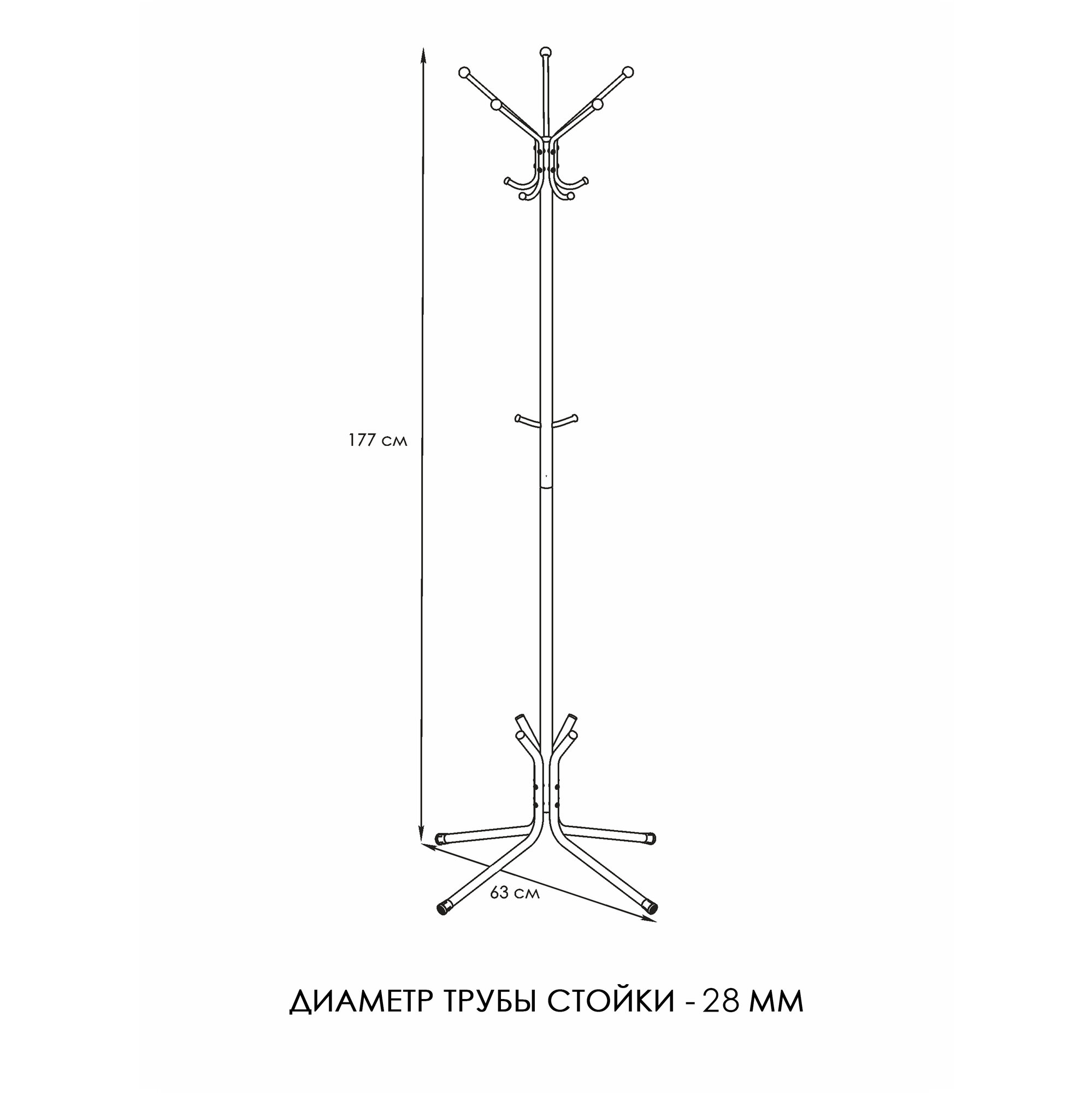 Вешалка напольная "Луч 5"