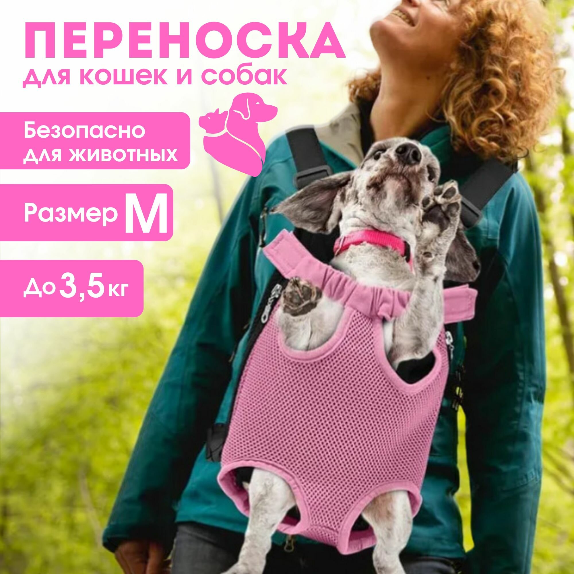 фото Рюкзак переноска для собак и кошек