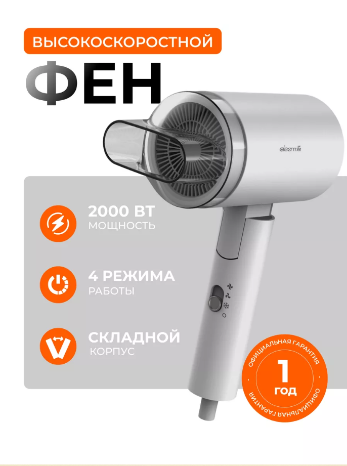 Фен Deerma Hair Dry DEM-CF40W-G Grey