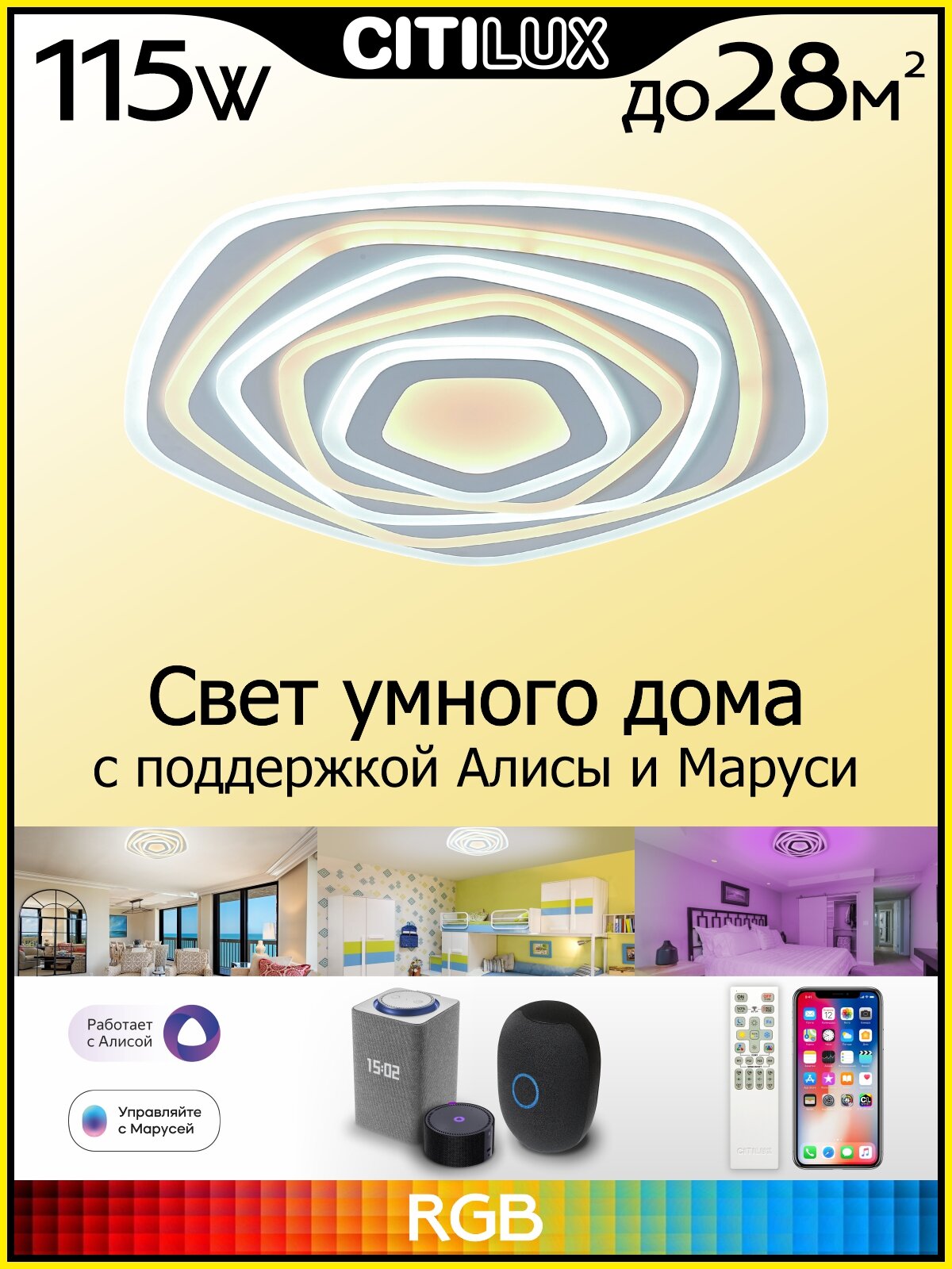 Умный свет Citilux - фото №17