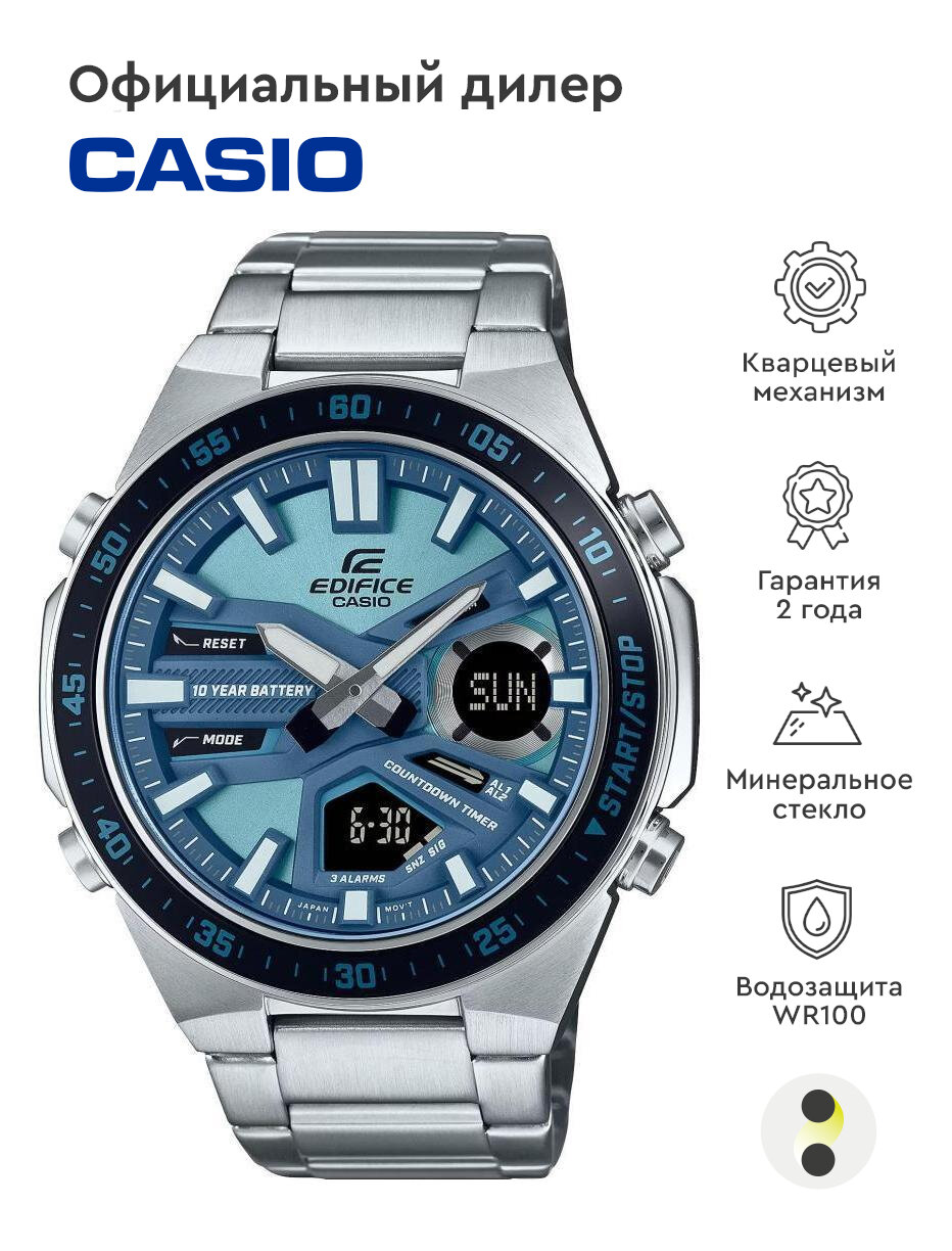 Наручные часы CASIO Edifice EFV-C110D-2BDF