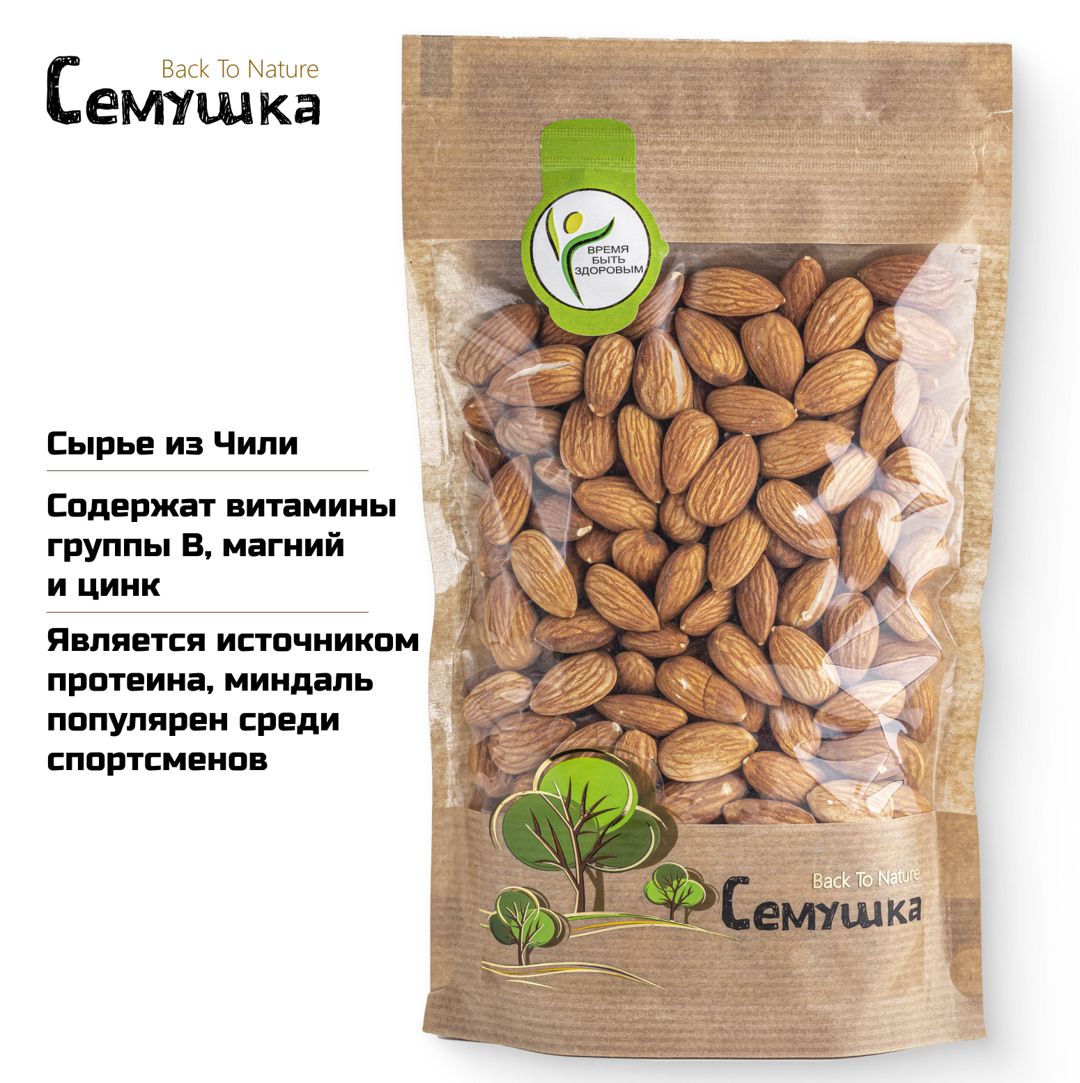 Миндаль Семушка жареный, 250 г