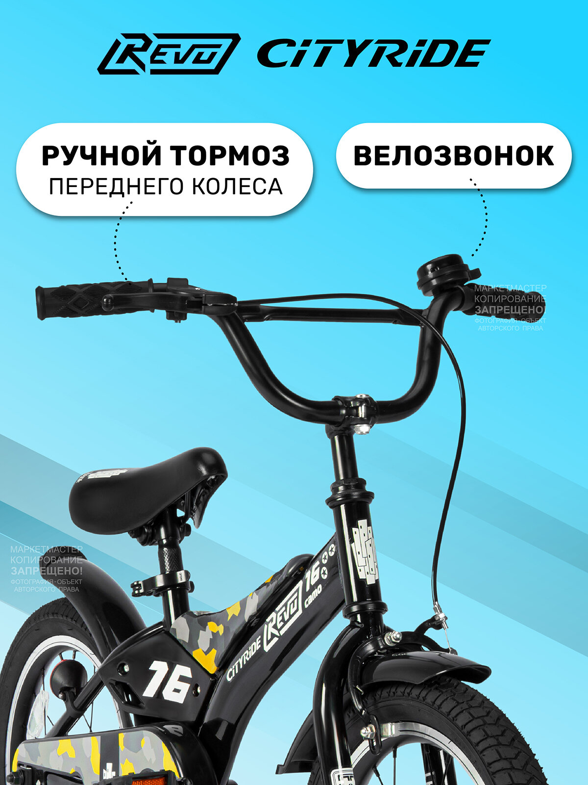 Велосипед детский двухколесный CITYRIDE REVO, радиус 16", страховочные колеса, для мальчиков/девочек, CR-B2-0516YW