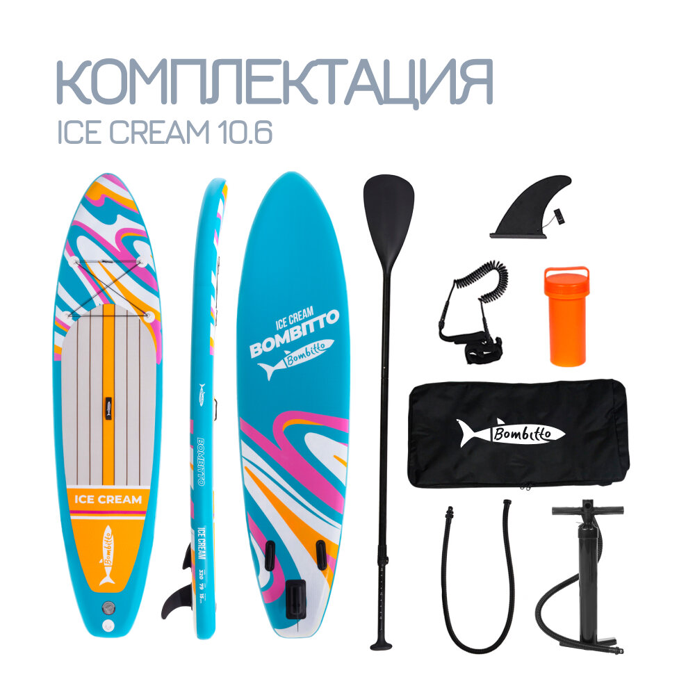 Сап борд надувной двухслойный для плаванья Bombitto ice cream 10.6 / Доска SUP board / Сапборд