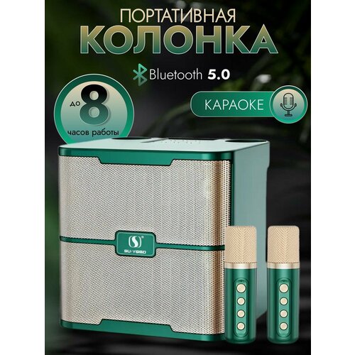 Колонка портативная YS-213 блютуз bluetooth беспроводная с микрофоном переносная с радио музыкальная акустическая система 460000₽