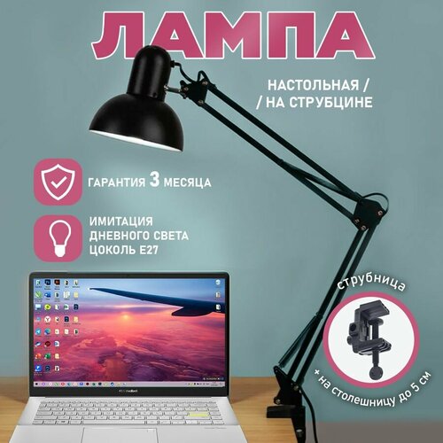 Светильник лампа настольная на стубцине