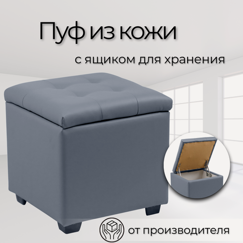 Изображение товара Пуф Нумо 40 х 40 х 41см, экокожа, Серая, универсальный пуф для дачи, офиса, школы