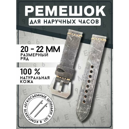 Ремешок серый