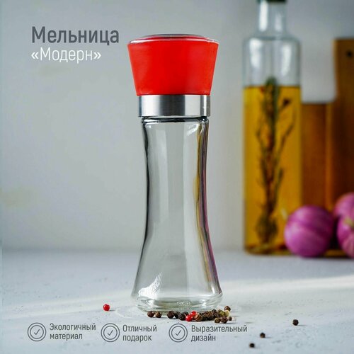 Мельница для специй 65x65x188 см 200 мл 697₽