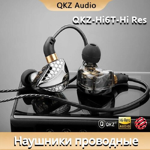 Наушники проводные QKZ Hi6T с микрофоном для телефона 1190₽