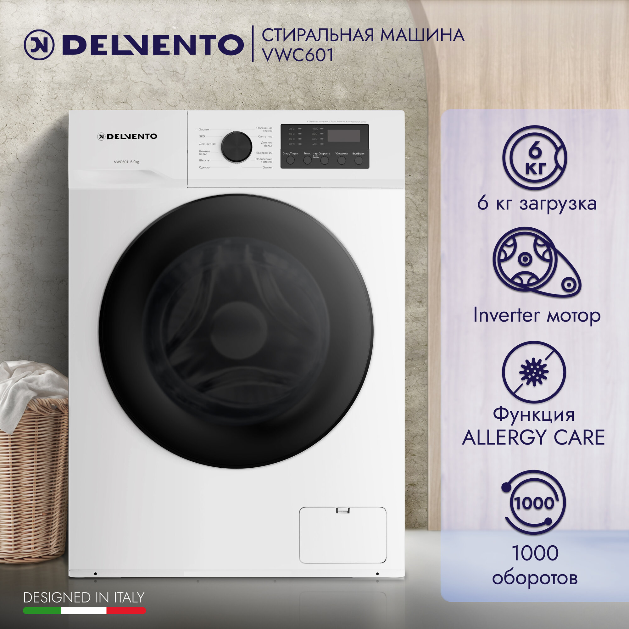 фото Стиральная машина DELVENTO VWC601 Slim белая