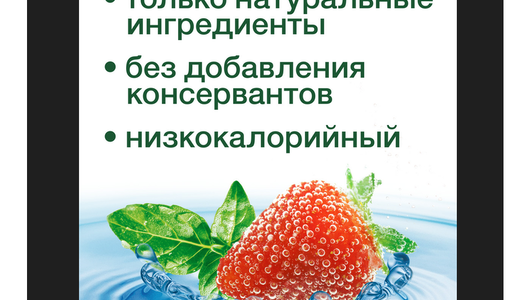 Напиток сокосодержащий Добрый Нежная клубника и базилик 450мл - фото №8