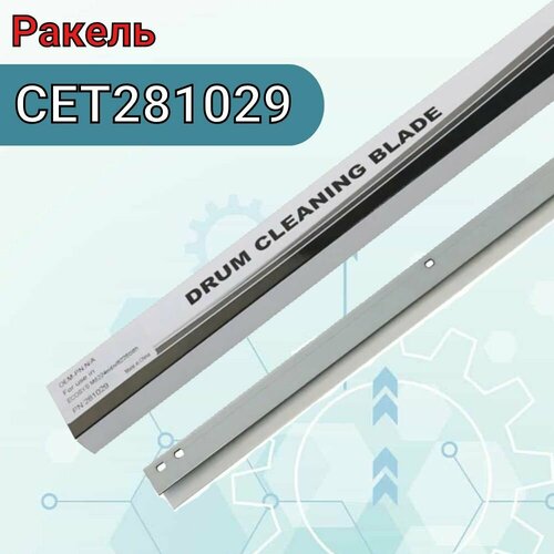 Ракель для KYOCERA ECOSYS M8124cidn8130cidn CET CET281029 850₽