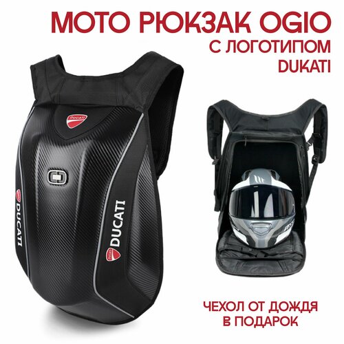 Рюкзак мотоциклиста OGIO с логотипом Dukati, водонепроницаемый мотоциклетный рюкзак для хранения шлема