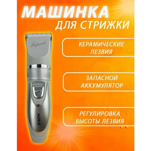 Машинка для стрижки волосаккумуляторнаякерамические лезвия 159900₽