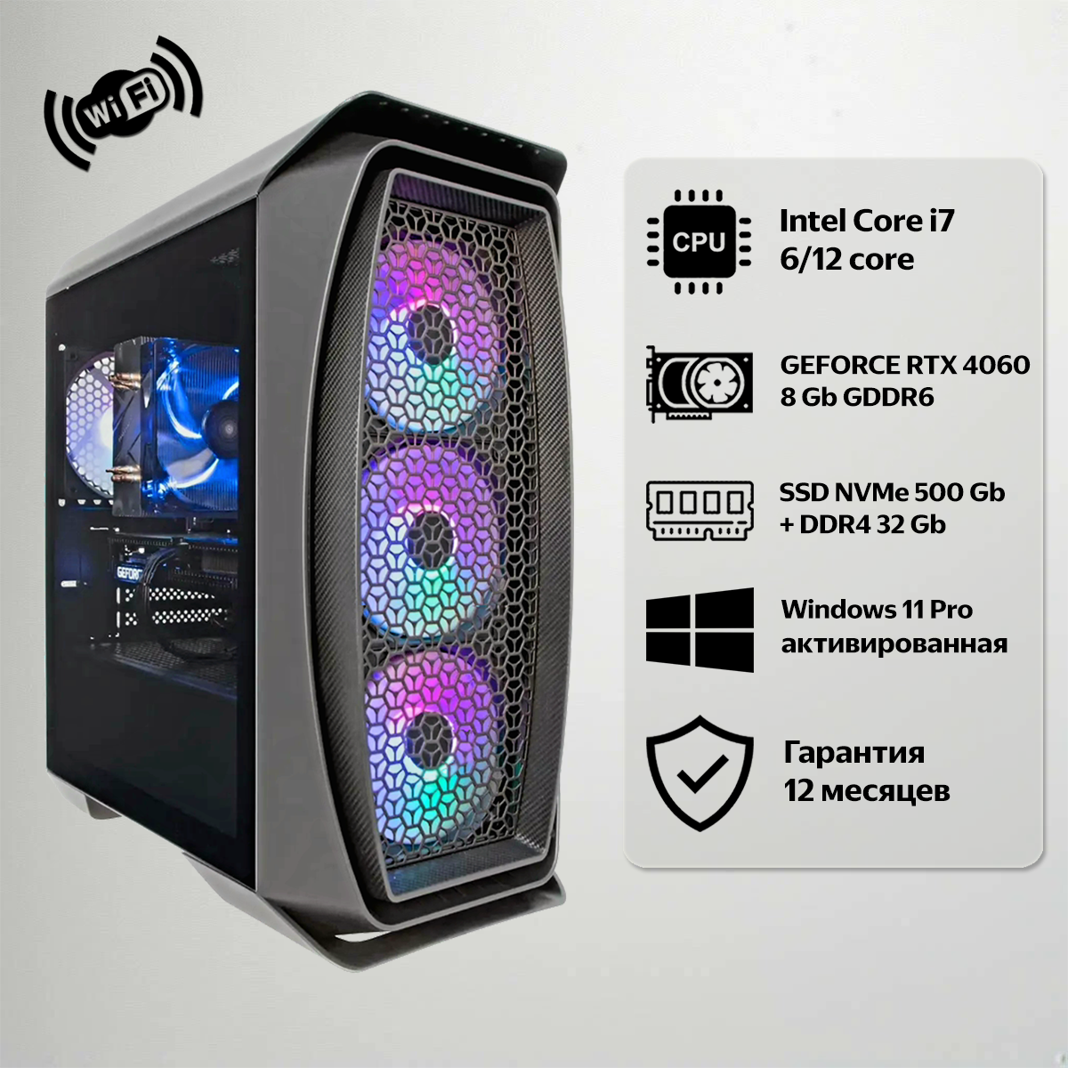 Системный блок K-MEX Aero (Intel Core i7/RTX 4060 8GB/32Gb DDR4/SSD 500Gb NVMe/Win11Pro)