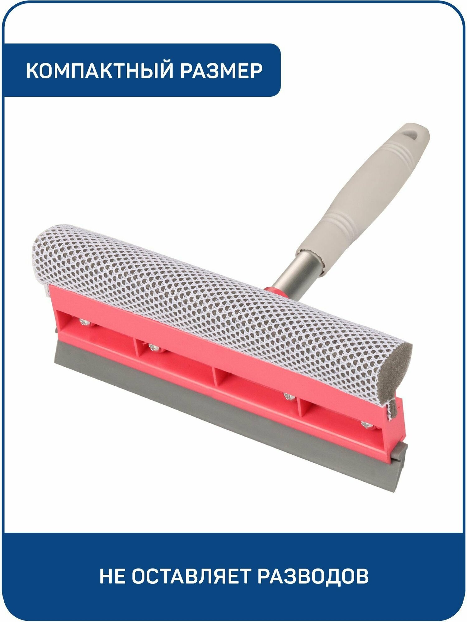 Стекломой Master House модель Гарри, для зеркал и стекол, оранжево-черный