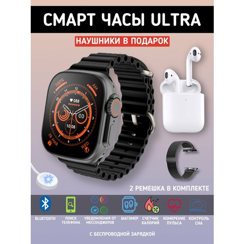 Smart watch ultra Умные часы ультра черные с наушниками 1981₽