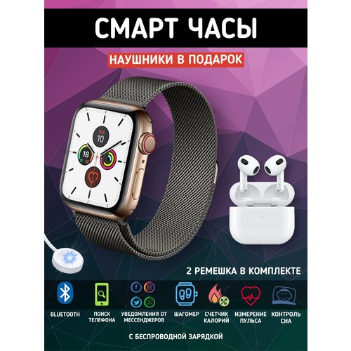 Умные смарт часы фитнес браслет золотой и наушники 1973₽
