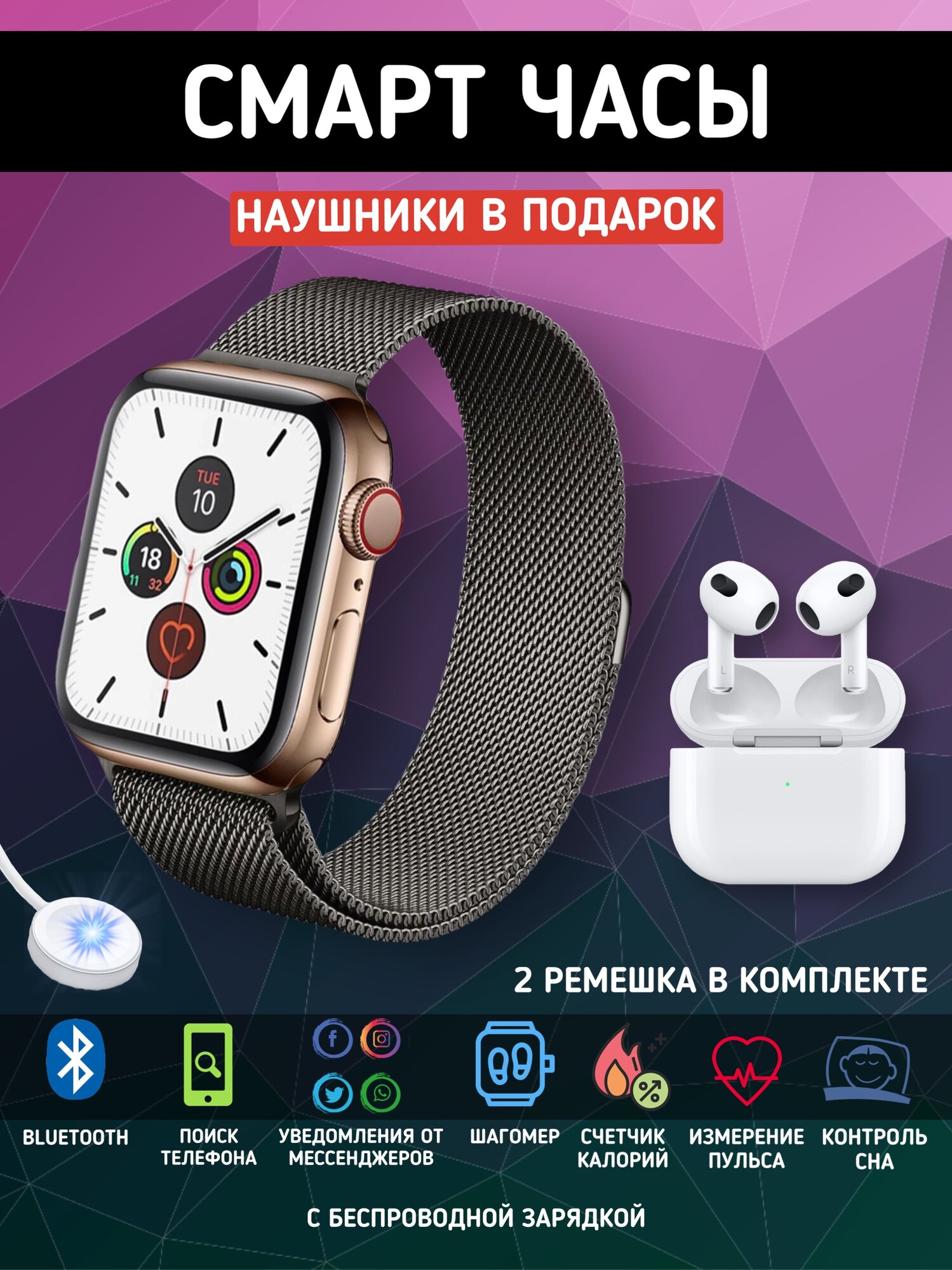 Умные смарт часы фитнес браслет золотой и наушники