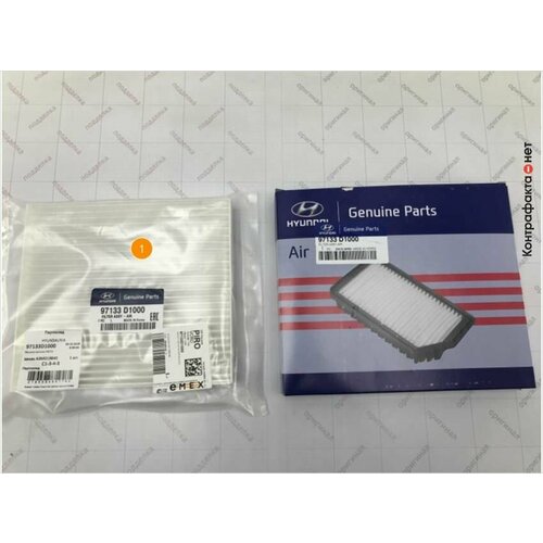 Фильтр салонный 97133-D1000 для автомобилей Хендай Солярис после 2017г 499₽