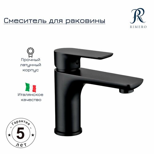 Смеситель для раковины RIMERO RM1060BL Черный матовый 10039₽