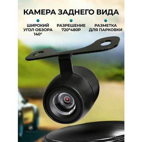 Камер заднего вида в авто 2200₽