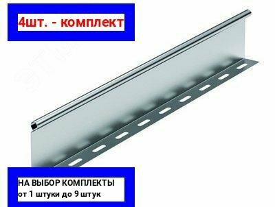 фото Разделитель для кабельных лотков DKC 36510 L=3000