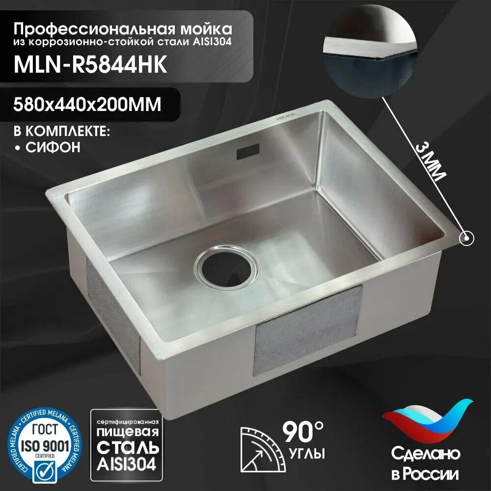Мойка кухонная Melana ProfLine 3,0/200 MLN-R5844HK 58х44 сатин - фото №1