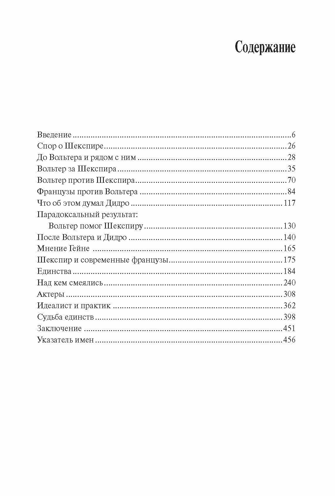 Завоевание континента. Перекрестки культурных традиций - фото №7