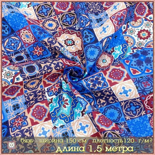 Ткань для шитья. Бязь. 150х150 см. Хлопок 100%