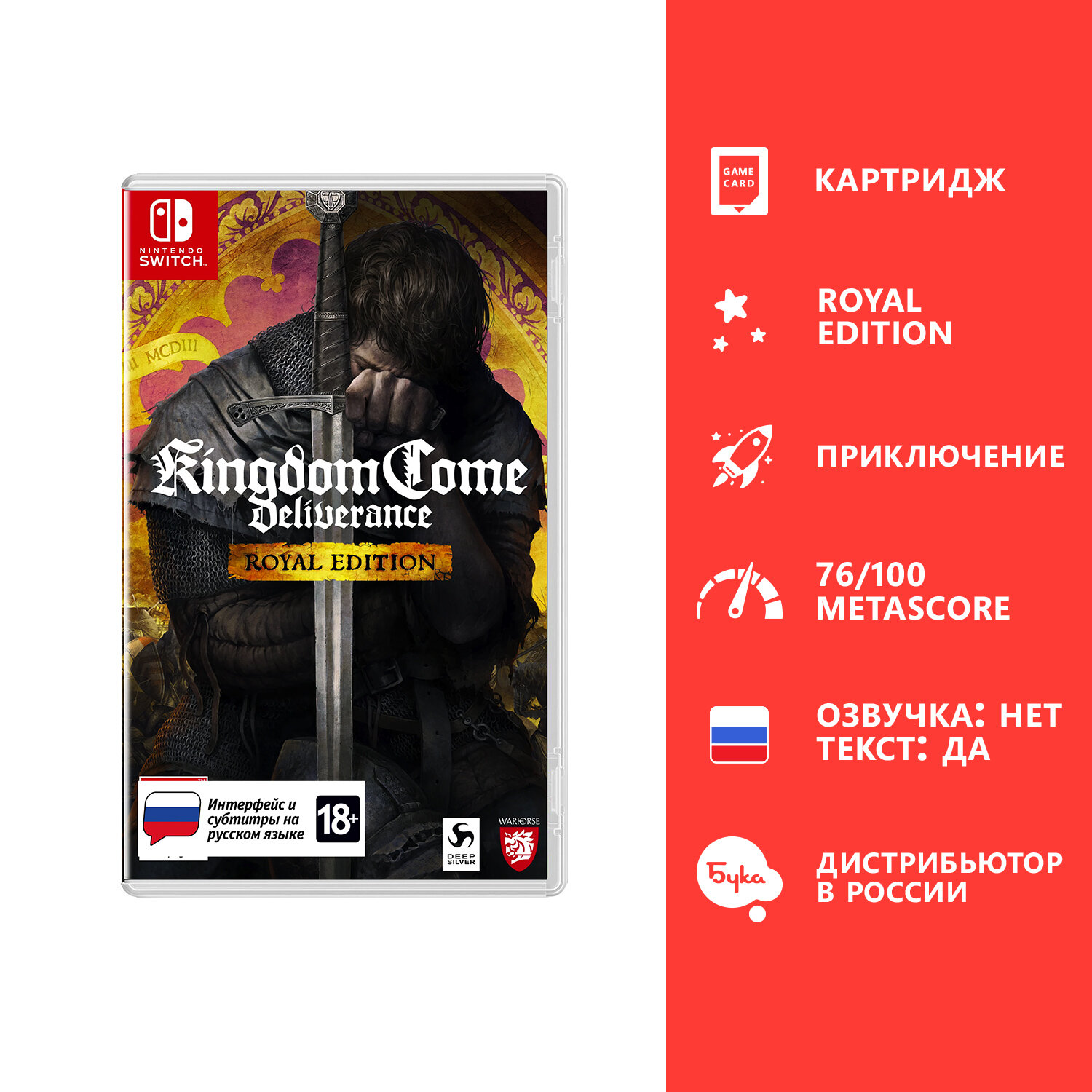 Игра для Nintendo Switch: Kingdom Come: Deliverance Royal Edition, русские субтитры