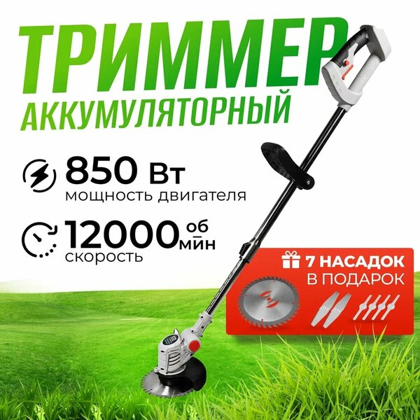 Триммер садовый аккумуляторный для травы Electrolite ЕТА 01 EL ( без АКБ )