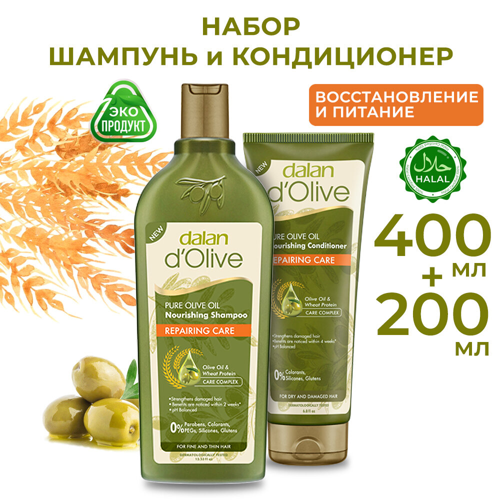 фото Набор Шампунь и кондиционер для восстановление поврежденных волос