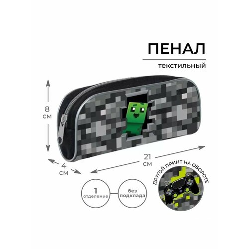 Пенал объемный 1 отделение 706₽