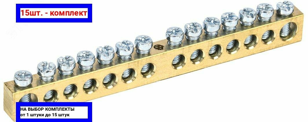 фото Шина сборная нулевая (полосовая) IEK YNN20-14-100