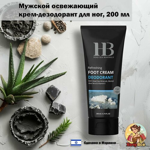Health and Beauty Крем-Дезодорант для ног с охлаждающим эффектом для мужчин 200мл 790₽