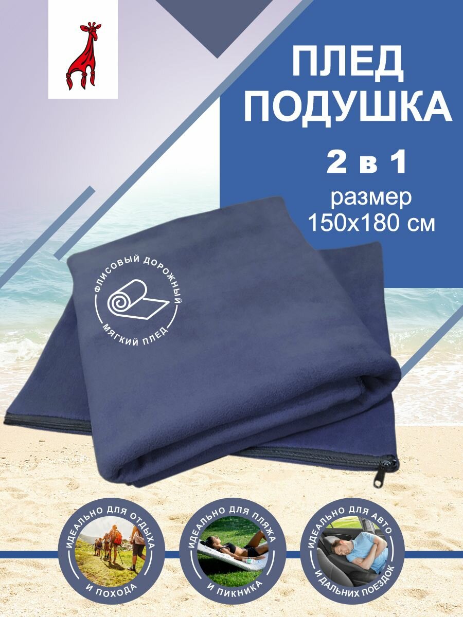 фото Плед, плед подушка 2 в 1