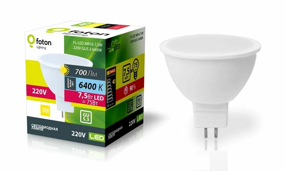 2шт/уп. Лампа LED Софит 7.5Вт 220-240В GU5.3 MR16 700Лм 6400К Угол 120 град. d 50mm h 56mm Свет Холодный белый Foton Lighting уп. 2шт
