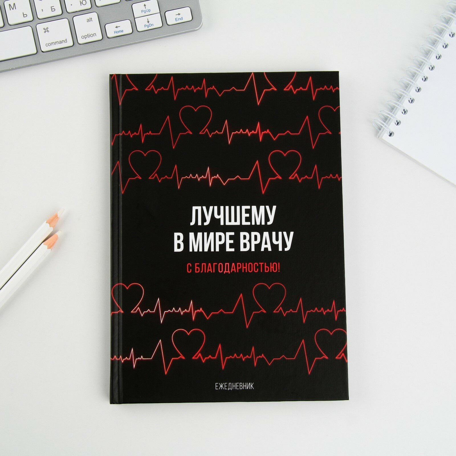 Ежедневник - планер подарочный «Лучшему в мире врачу», твёрдая обложка, А5, 80 листов — фото 1