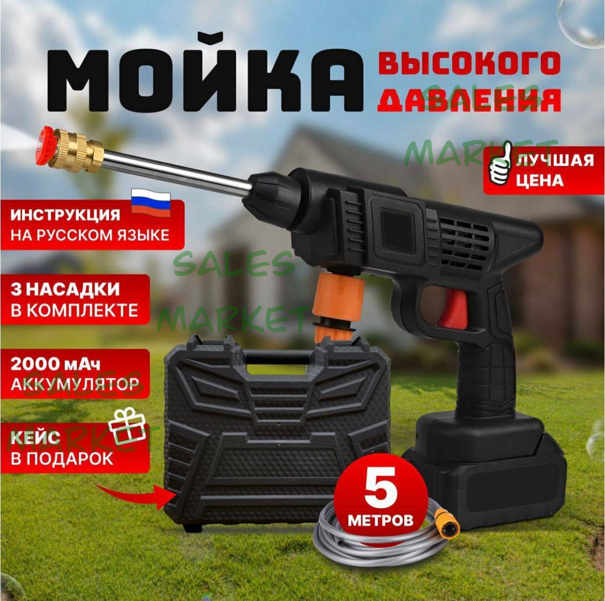 Мойка высокого давления аккумуляторная ZITREK ZKCW20V, 30 бар, 2x4.0Ач