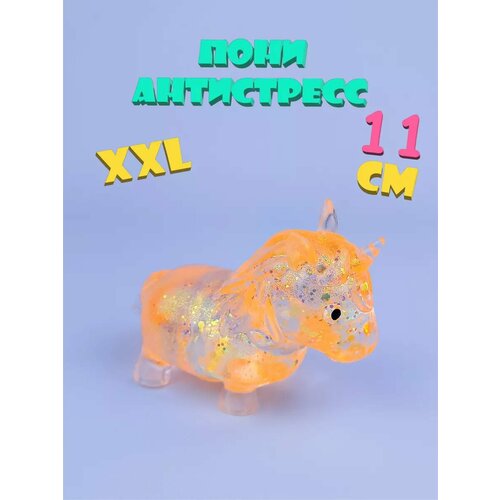 Антистресс сквиш Пони единорог оранжевый