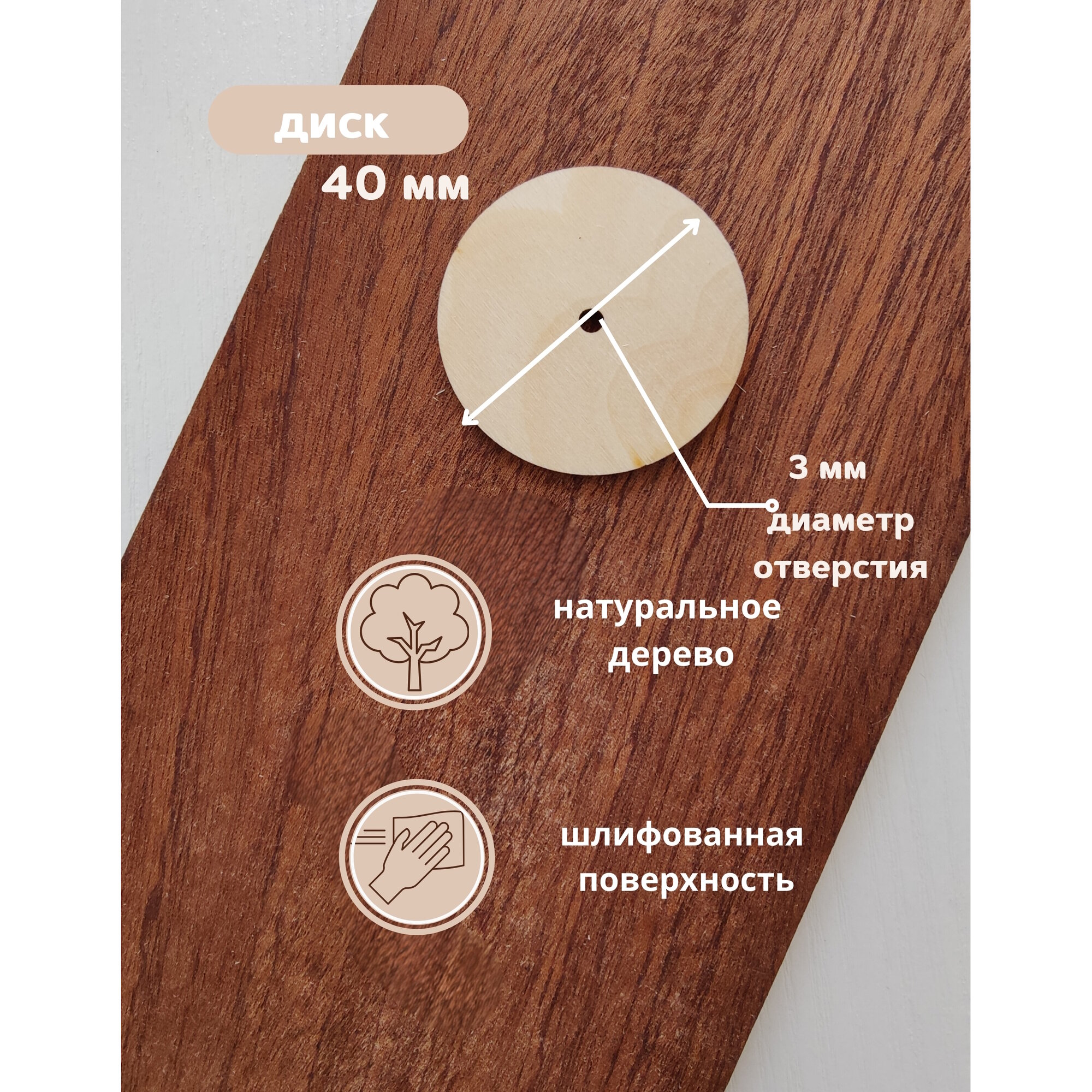 Набор креплений для игрушек "Шплинты и Диски", 40 мм, 10 компл. — фото 1