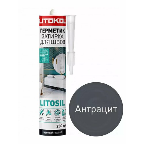 Герметик-затирка LITOSIL, Антрацит, 280 мл
