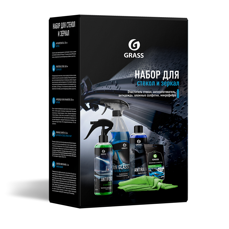 Набор для стекол и зеркал GRASS 800626