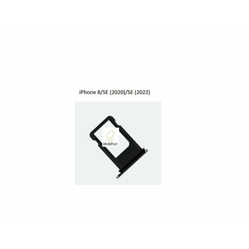Держатель SIM для iPhone 8/SE (2020)/SE (2022), Черный (Сим Лоток)