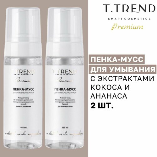 Пенка для умывания Ttrend с ароматом кокоса, 2 штуки