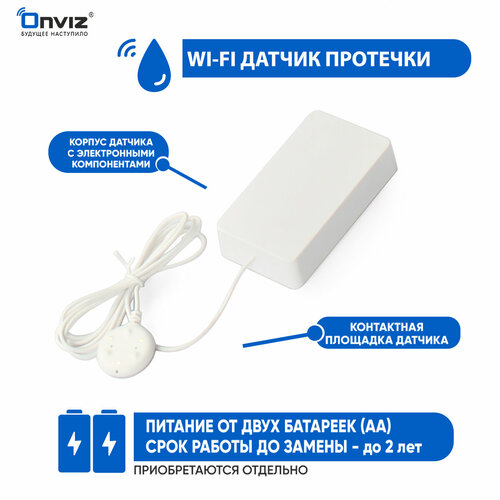 фото Умный беспроводной wi-fi датчик протечки воды tuya smart, датчик затопления контроля белый с дистанционным управлением onviz