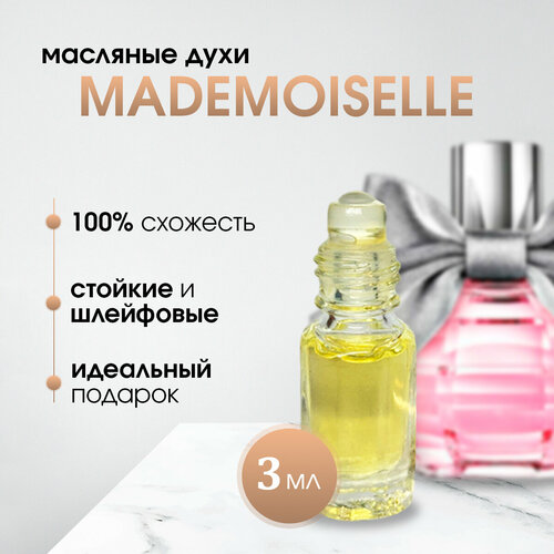 Масляные женские духи по мотивам Azzaro-Mademoiselle 399₽