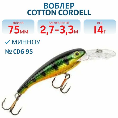 Воблер COTTON CORDELL 75 мм, 14 гр, цвет CD6 95